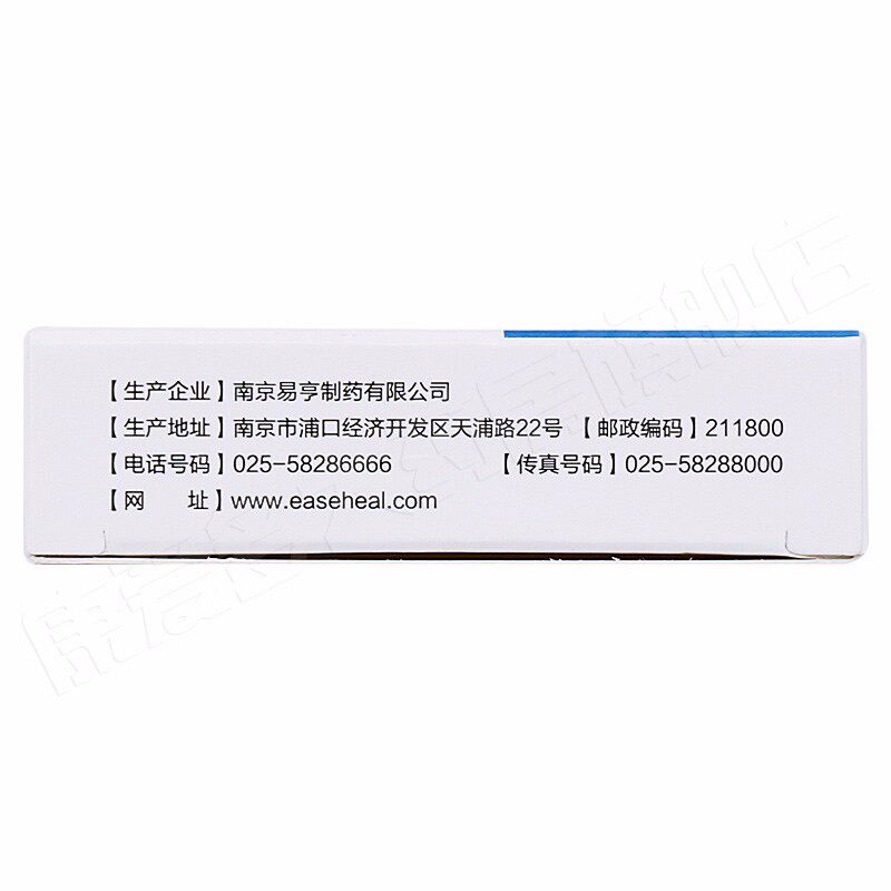 易化盐酸氨溴索缓释75mg*10粒胶囊 同康大药房感冒咳嗽