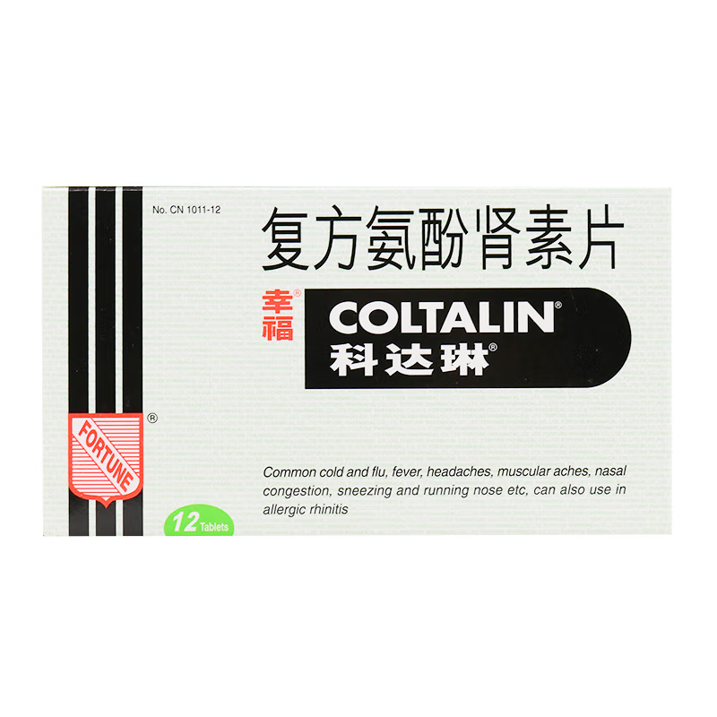 幸福科达琳复方氨酚肾素片/盒发热 同康大药房小儿感冒