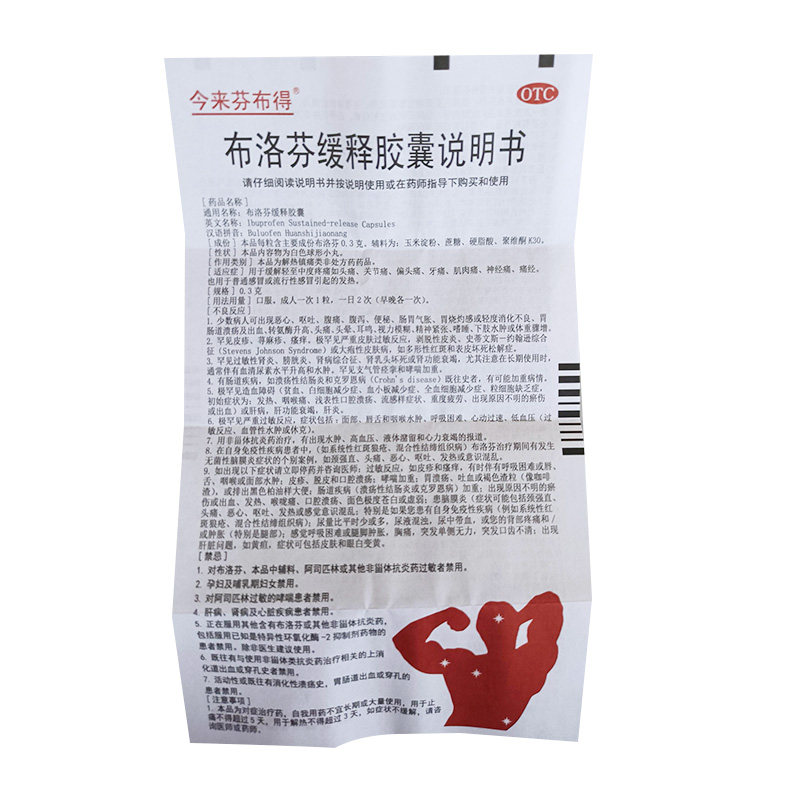  同康大药房解热镇痛