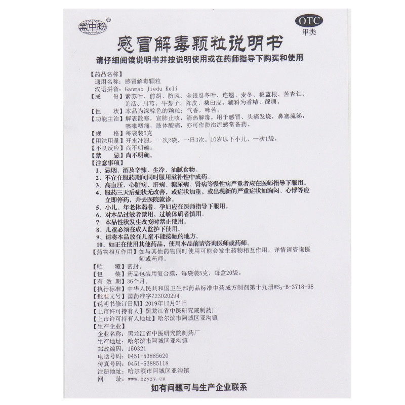  同康大药房感冒咳嗽