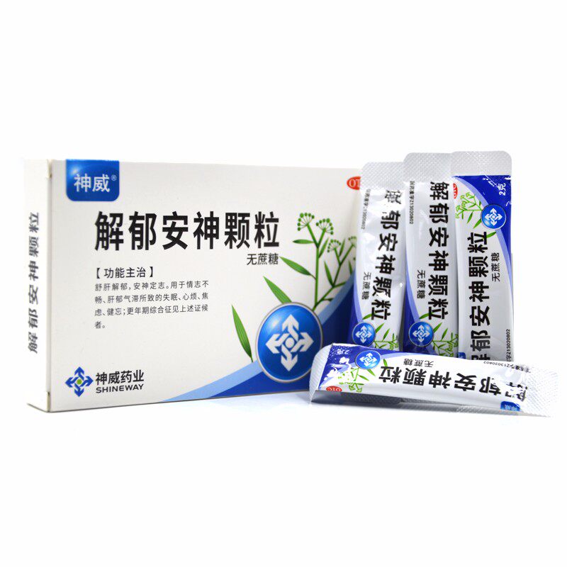 清仓包邮神威2g*10解郁安神颗粒 同康大药房安神补脑
