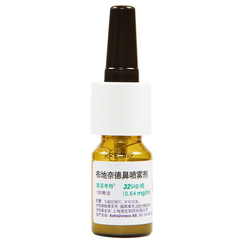 雷诺考特布地奈德鼻32ug*1喷雾剂 同康大药房鼻