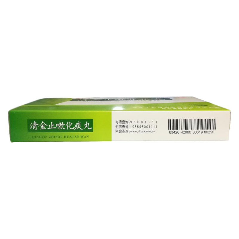 乐仁堂6g*5袋/盒清金止嗽化痰丸 同康大药房感冒咳嗽