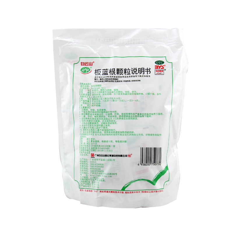  同康大药房感冒咳嗽