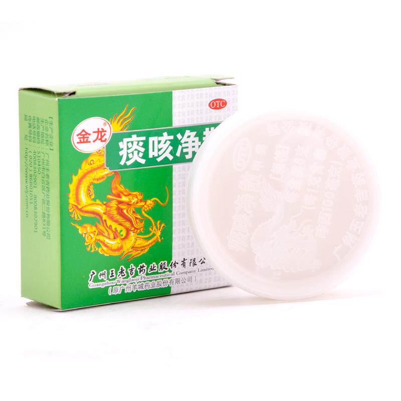 王老吉金龙痰咳净散6g止咳化痰咽炎 同康大药房感冒咳嗽