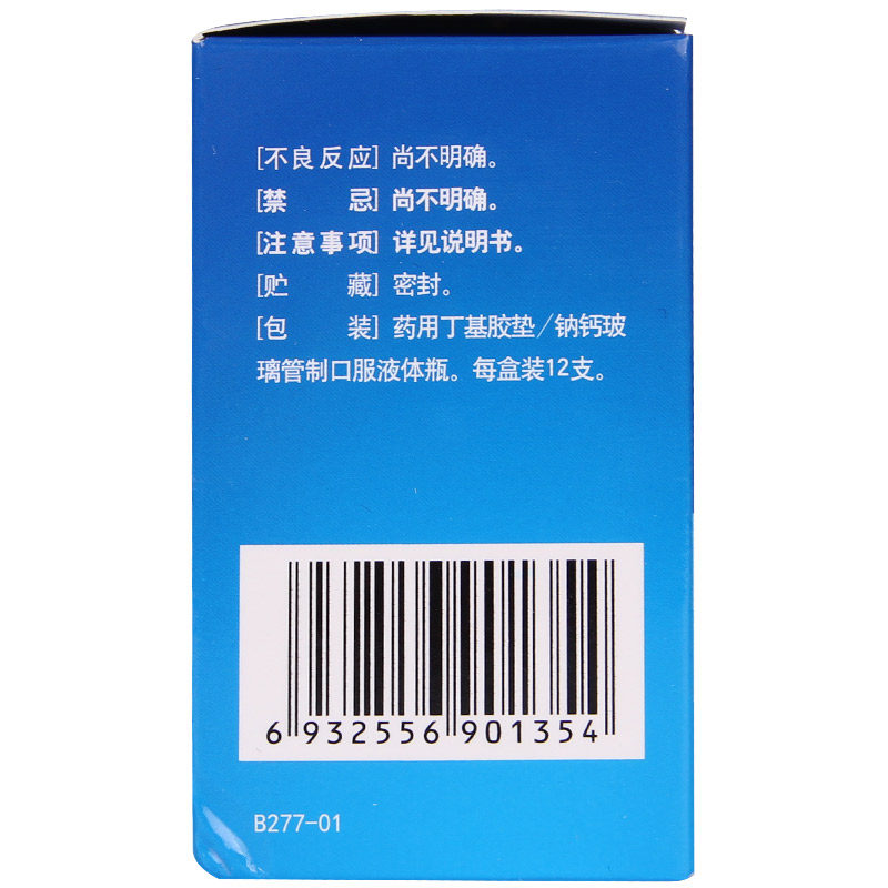好娃友山麦健脾口服液12支消食健脾 同康大药房小儿肠胃