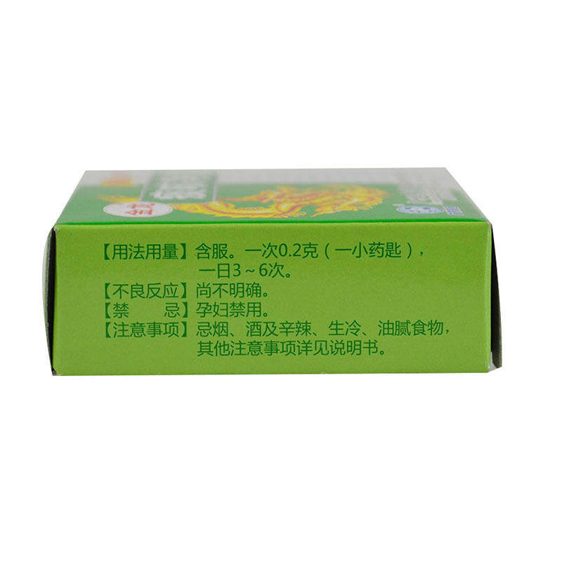 王老吉金龙痰咳净散6g止咳化痰咽炎 同康大药房感冒咳嗽