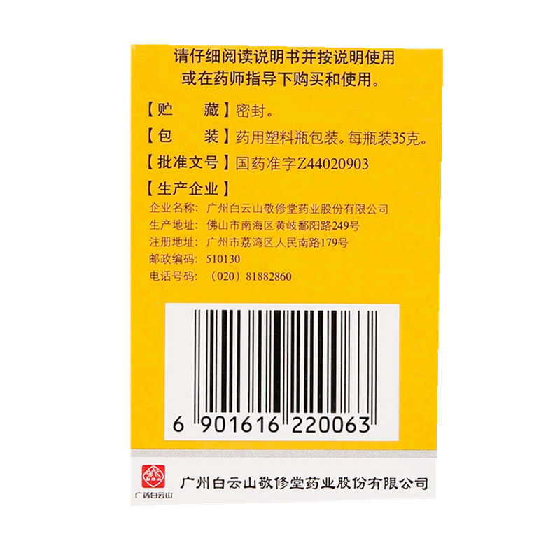  同康大药房白发脱发