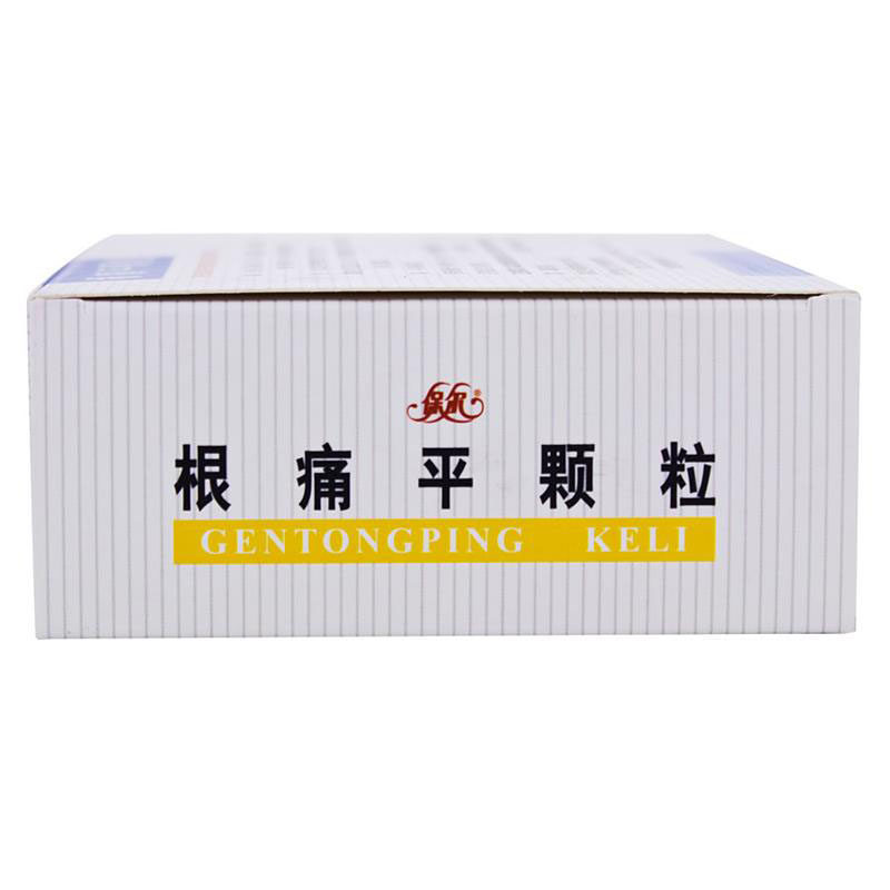 包邮保尔14袋腰椎病根痛平颗粒 同康大药房风湿骨外伤