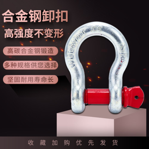 美式弓形卸扣高强度D形U型环卡锁扣吊钩马蹄起重卡扣吊装工具连接 - 图0