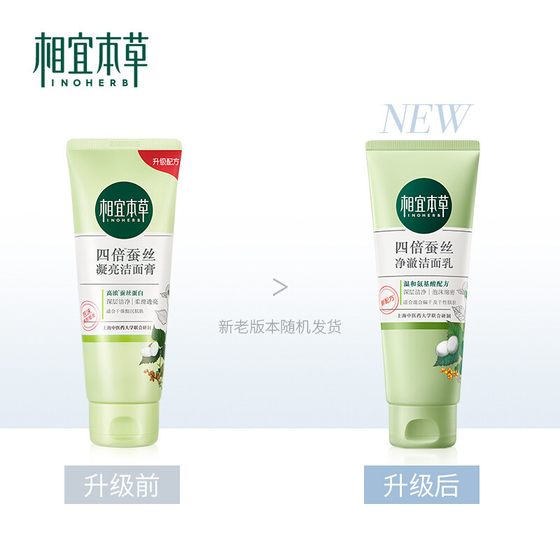 相宜本草氨基酸深层清洁男洁面乳膏 相宜本草佳宝洁面