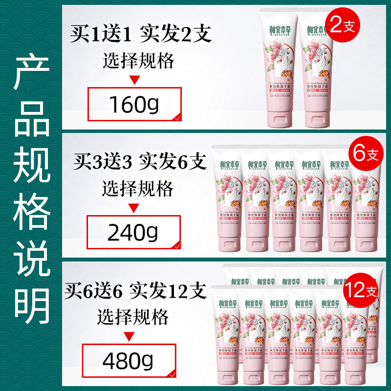 相宜本草男女滋润保湿夏季护手霜 相宜本草佳宝护手霜