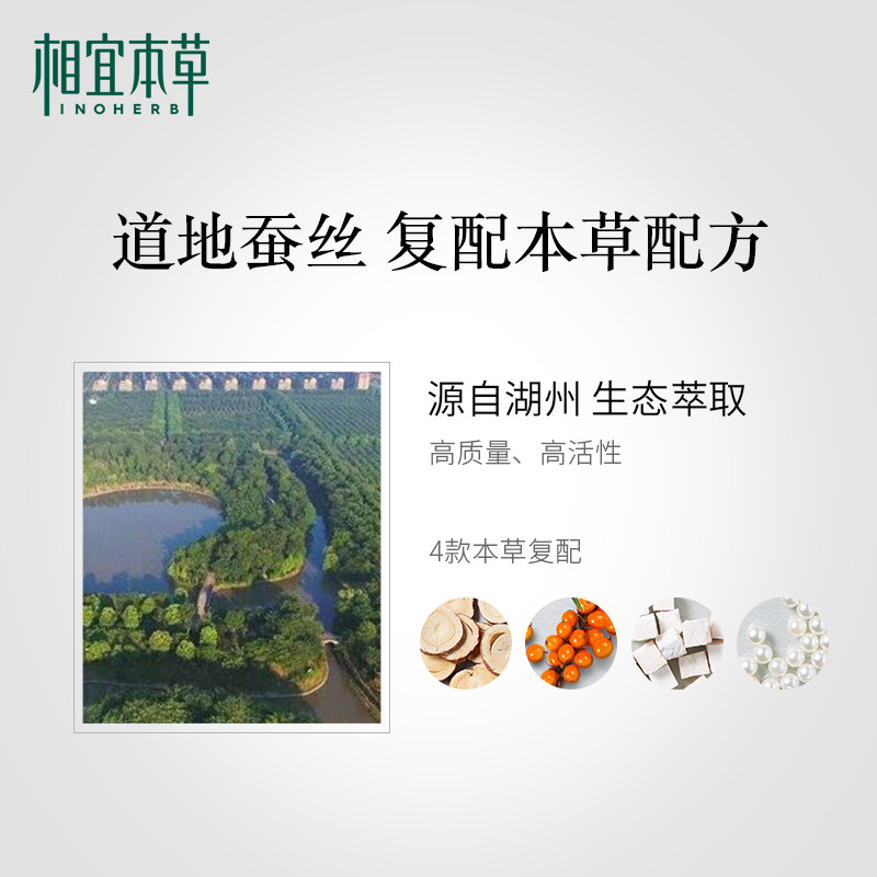  相宜本草佳宝眼霜