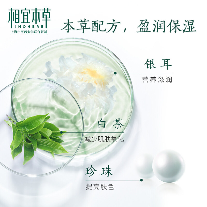 相宜本草光彩立现睡眠免洗正品面膜 相宜本草佳宝贴片面膜