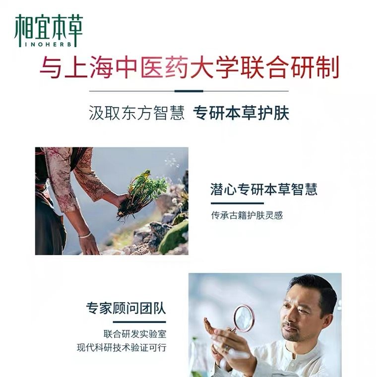 相宜本草红景天素颜霜女补水面霜 相宜本草佳宝乳液/面霜