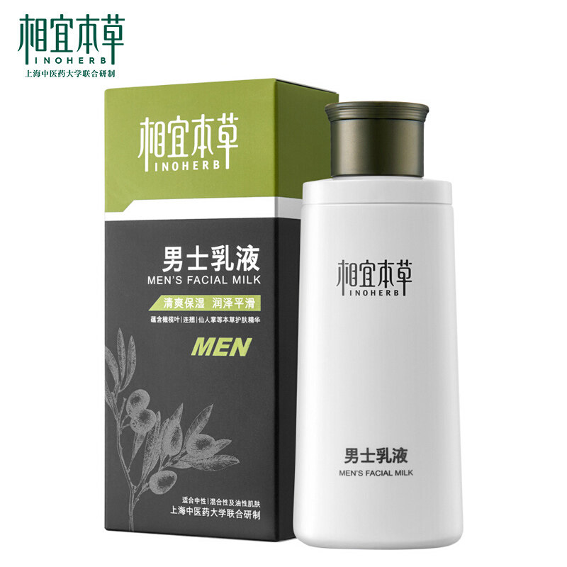 相宜本草男士补水滋润润肤露保湿霜 相宜本草佳宝男士面部乳霜