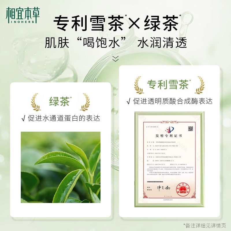 相宜本草光彩立现睡眠免洗正品面膜 相宜本草佳宝贴片面膜