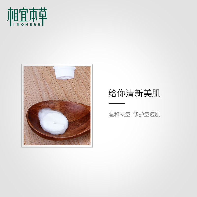 相宜本草金缕梅泡沫深层清洁洗面奶 相宜本草佳宝洁面