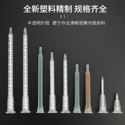 AB胶混合管针管胶嘴螺旋管搅拌胶水卡口混合嘴AB点胶针头混合胶管 - 图2