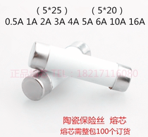 UPUN AIA 5 * 25 5 * 20 1A 2A 4A 5A 6A 10A 10A fuse melt core