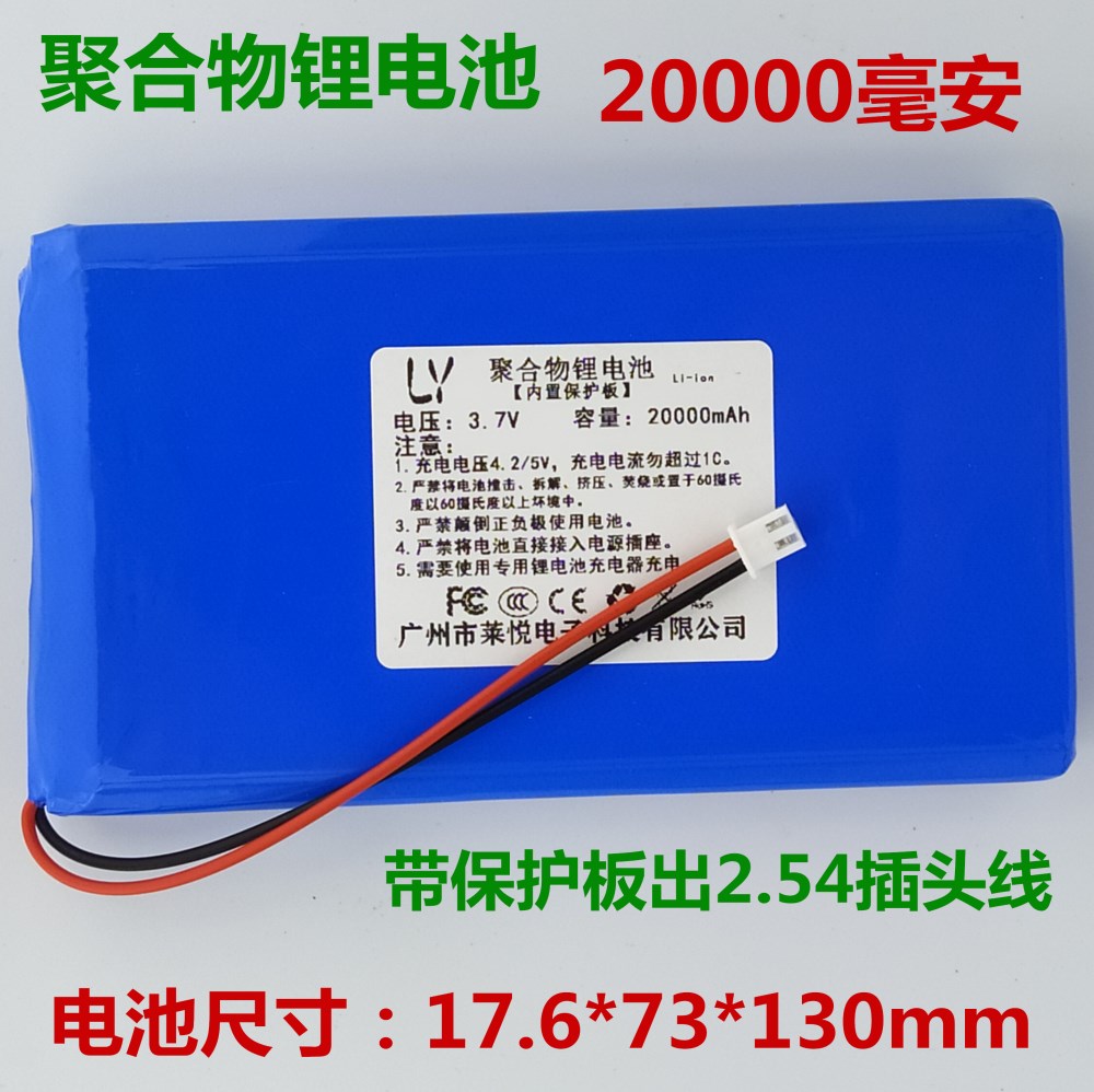 3.7v20ah聚合物锂电池大容量20000毫安5VLED灯30000mAh充电宝电芯