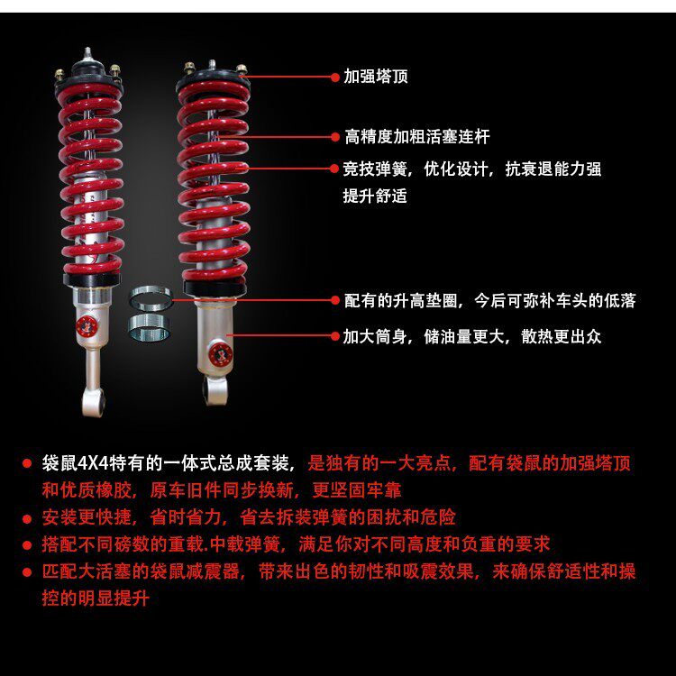 {软硬可调}澳洲袋鼠捷途/旅行者改装减震器避震器升高提高舒适性