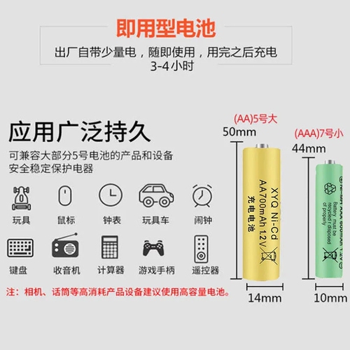 5号充电电池充电器套装通用五号七号镍氢7号12v电池aa代锂1800次