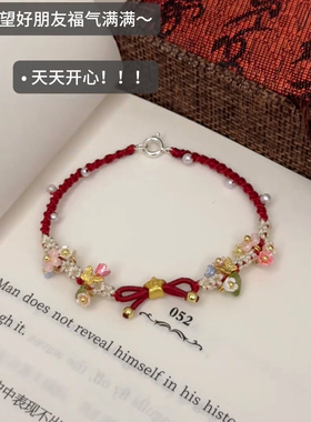 小福星繁华蝴蝶手链diy材料闺蜜