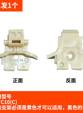 电热水壶配件盖转动支架