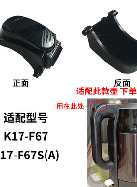 K17-F620盖子开关电热水壶