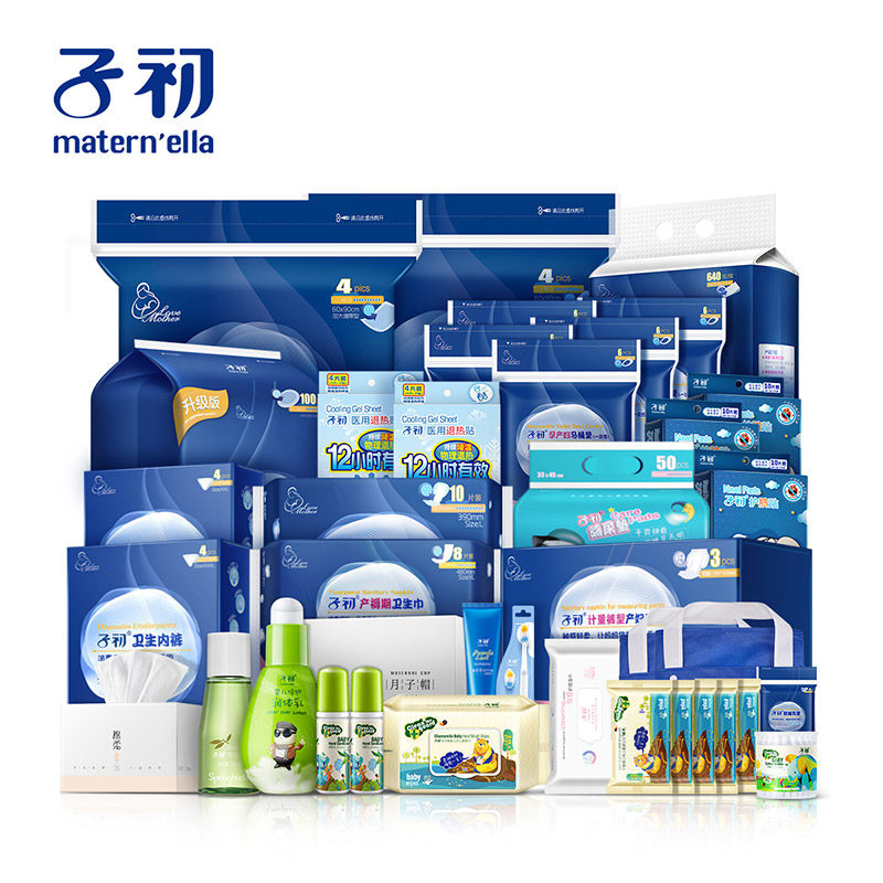 子初套装入院孕妇秋冬季月子待产包 子初大恒汇待产包