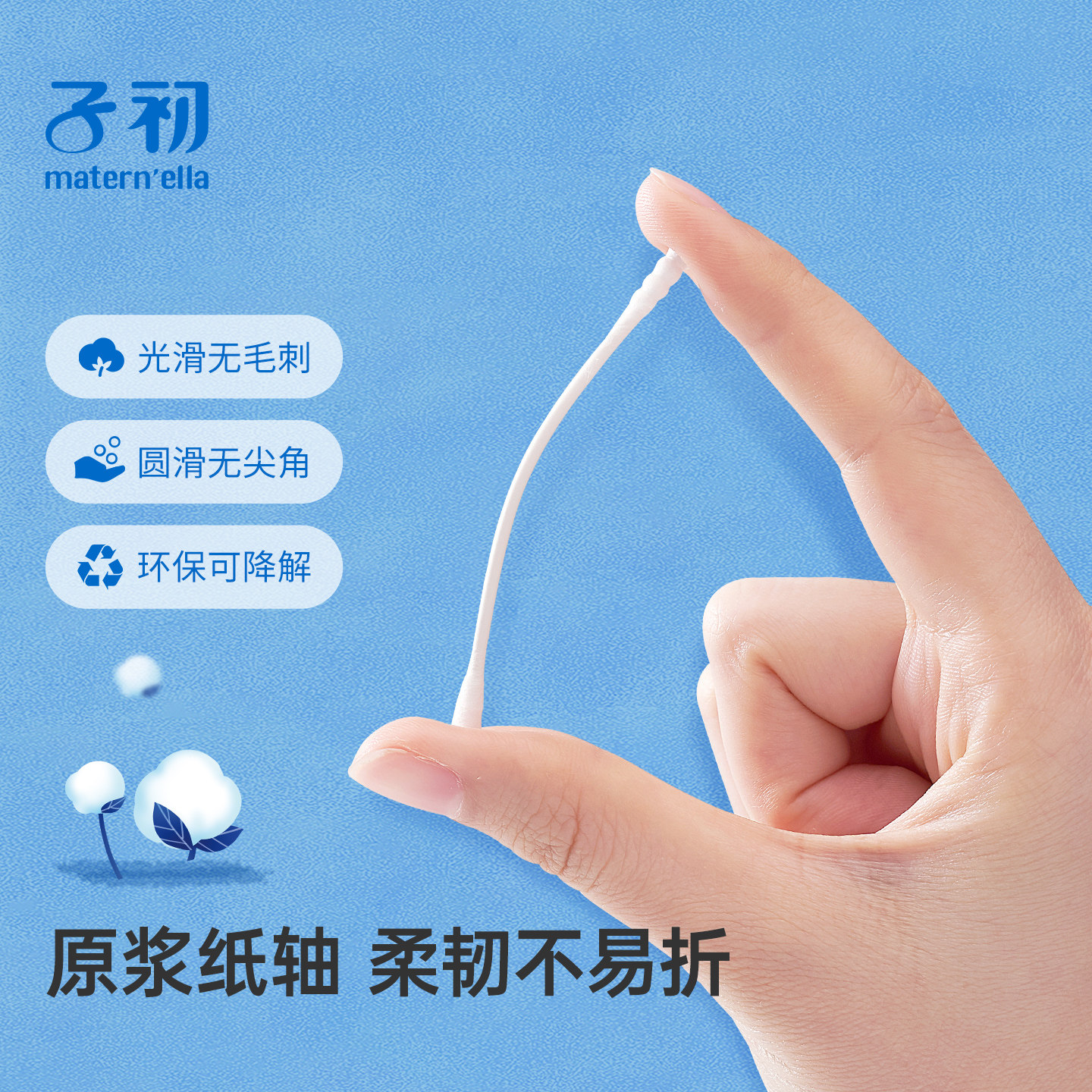 【200支】子初婴儿棉签宝宝专用鼻屎双头婴幼儿超细新生棉棒儿童