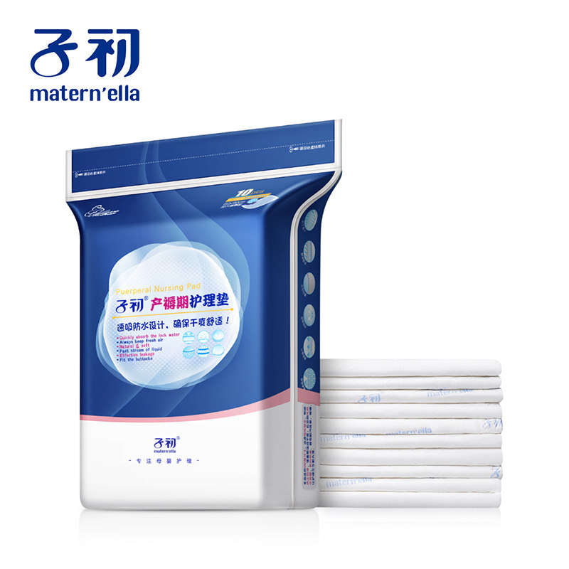 子初春秋季入院全套孕妇用品待产包 子初大恒汇待产包