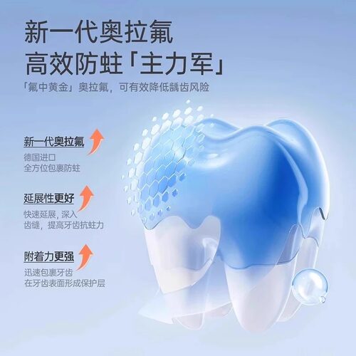 子初儿童牙膏健齿防蛀牙宝宝专用护牙拉氟3-12岁益生菌含氟护齿 - 图1