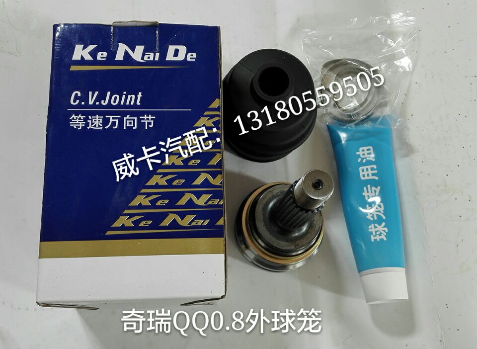 适配于奇瑞QQ\QQ3外球笼内球笼 0.8\1.0/1.1排量内外半轴球笼正品 - 图0