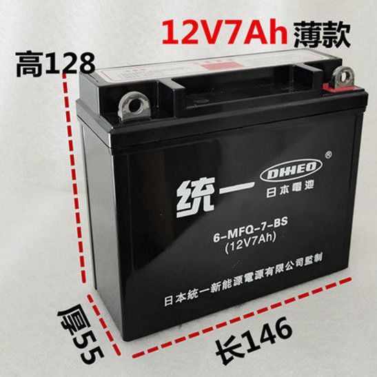 摩托车电瓶12V5A7A9A 免维护干电瓶弯梁车踏板车跨骑125/150通用 - 图3