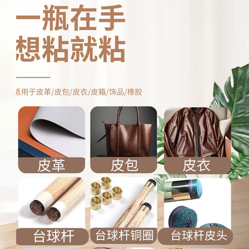 台球杆皮头专用胶水枪头修复胶401粘金属木头修理球杆头杆帽强力 - 图2