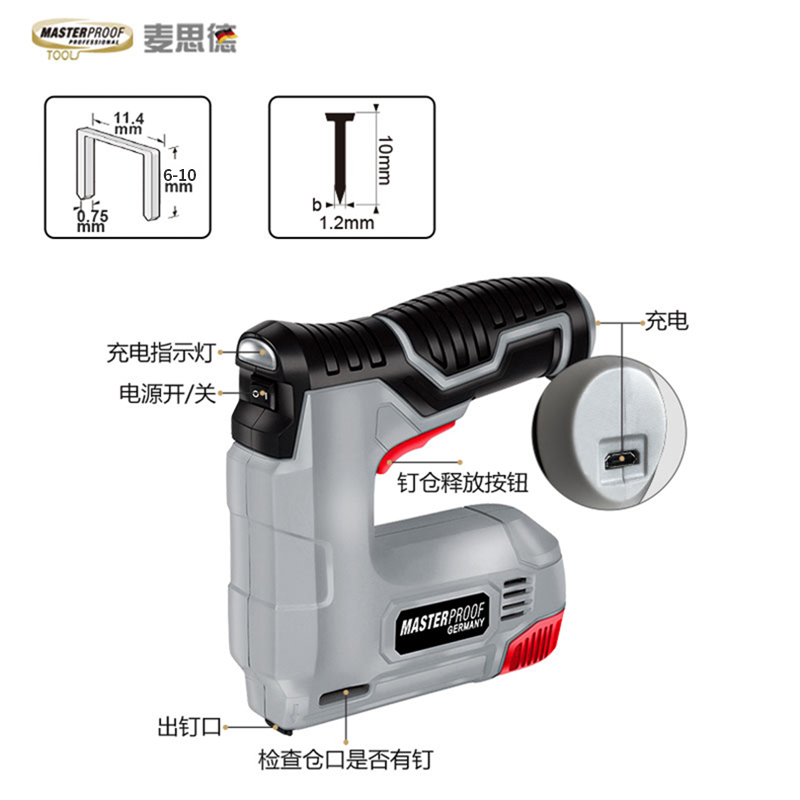 德国麦思德电动码钉枪充电式打钉枪家用木工门钉射钉枪锂电相框枪-图3