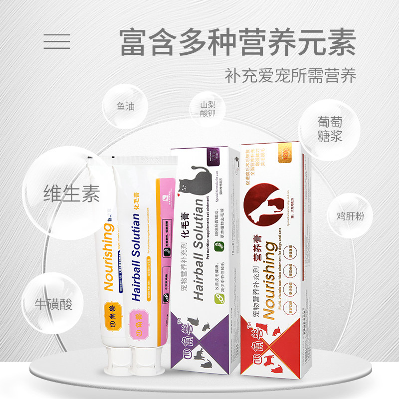 四角兽营养膏化毛膏猫咪专用120g肠胃调理增肥补钙补充维生素组合,淘宝优惠券,粉丝福利购,淘宝优惠卷