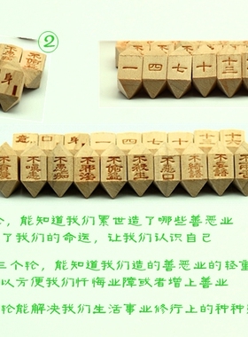 新版地藏占察轮非香木依经制作包邮买就送