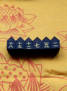 今天拍送盒子檀香木占察轮紫光檀