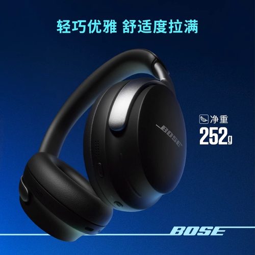Bose QC消噪耳机Ultra头戴式无线蓝牙主动降噪耳机NC700升级版2代-图1