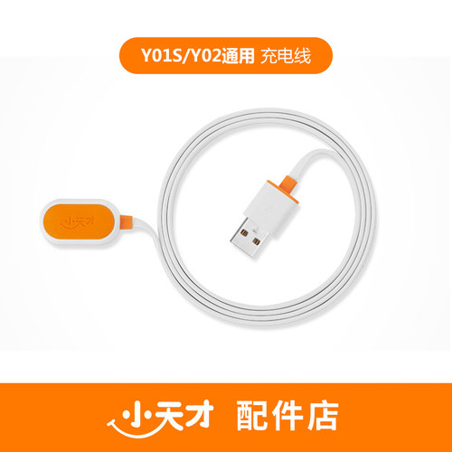 小天才电话手表充电线z12/z6/z2/q1/z11/z7/z8/z9/D3/d2z10充电器 - 图1