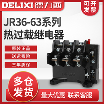 Deresy AC contactor Thermal overload protection relay JR36-63 14-22A Thermal protection relay
