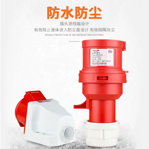 德力西 Авиационная промышленная подключение 32A Socket 4 Core Threephase 380V мужская и женщина -мать -In -Law, водонепроницаемые 16 разъемов