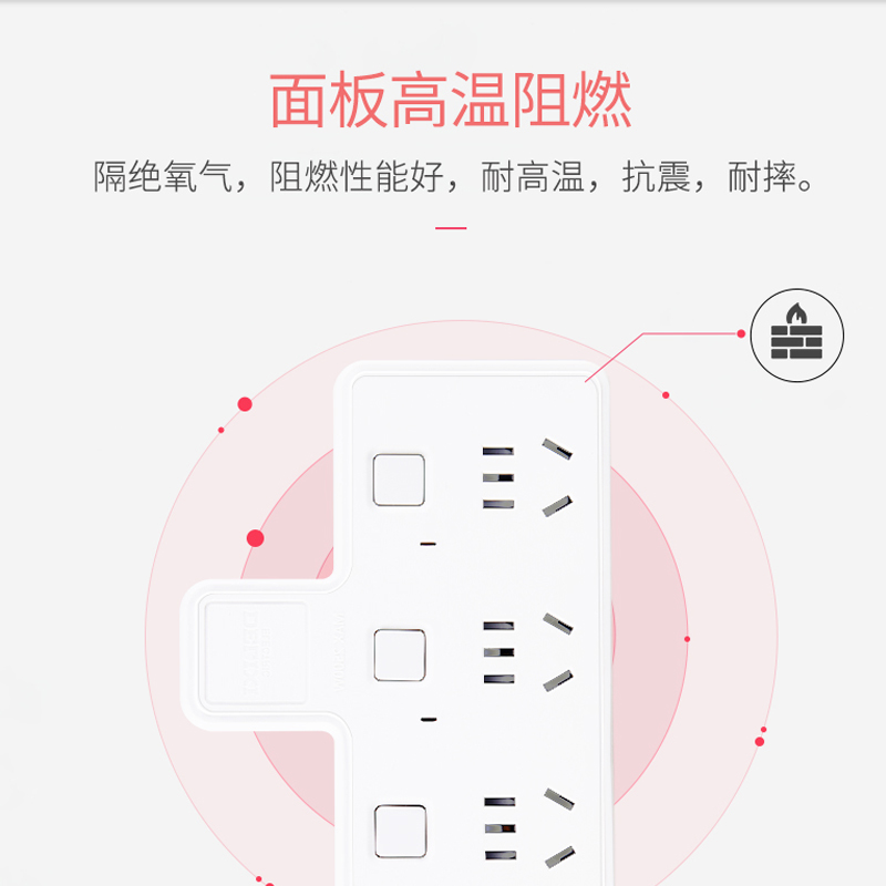 德力西插座电源转换转插头无线一转拖三多功能扩展二换器家用插排