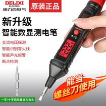 Deressi intelligent digital display multifunctional electric test pen test voltage device inductive screwdriver electrician special test break word