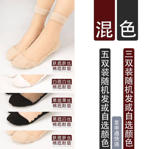 纯棉底水晶冰丝袜子女薄款春秋肉色肤色耐磨中筒透明防勾丝卡丝袜 - 图3