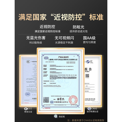 良亮防近视全光谱护眼台灯学习专用学生儿童书桌写字写作业国AA级 - 图3