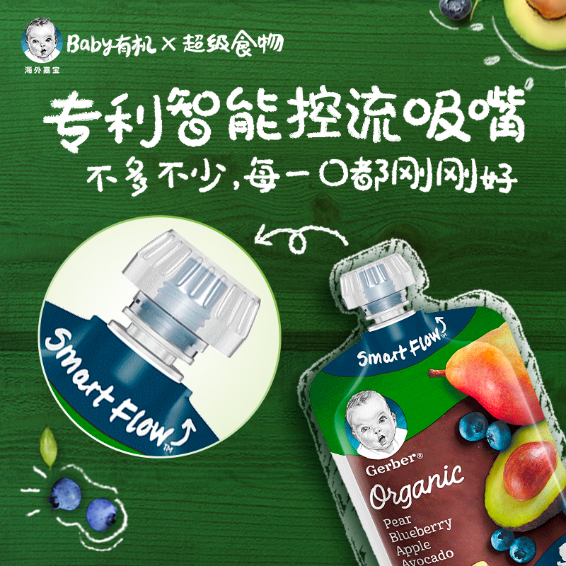 Gerber官方海外旗舰店【2倍购买】嘉宝有机原装进口2段果泥香蕉巴西莓燕麦泥99g/袋2